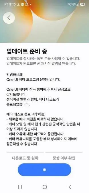 One UI 8.5 estável chega ao Galaxy S25 FE na Coreia do Sul